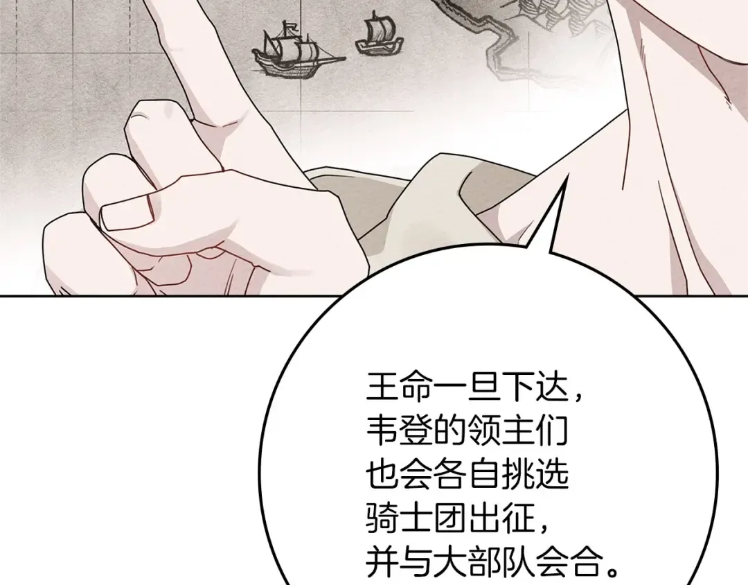 第86话 你最近怎么这么可爱 第60页