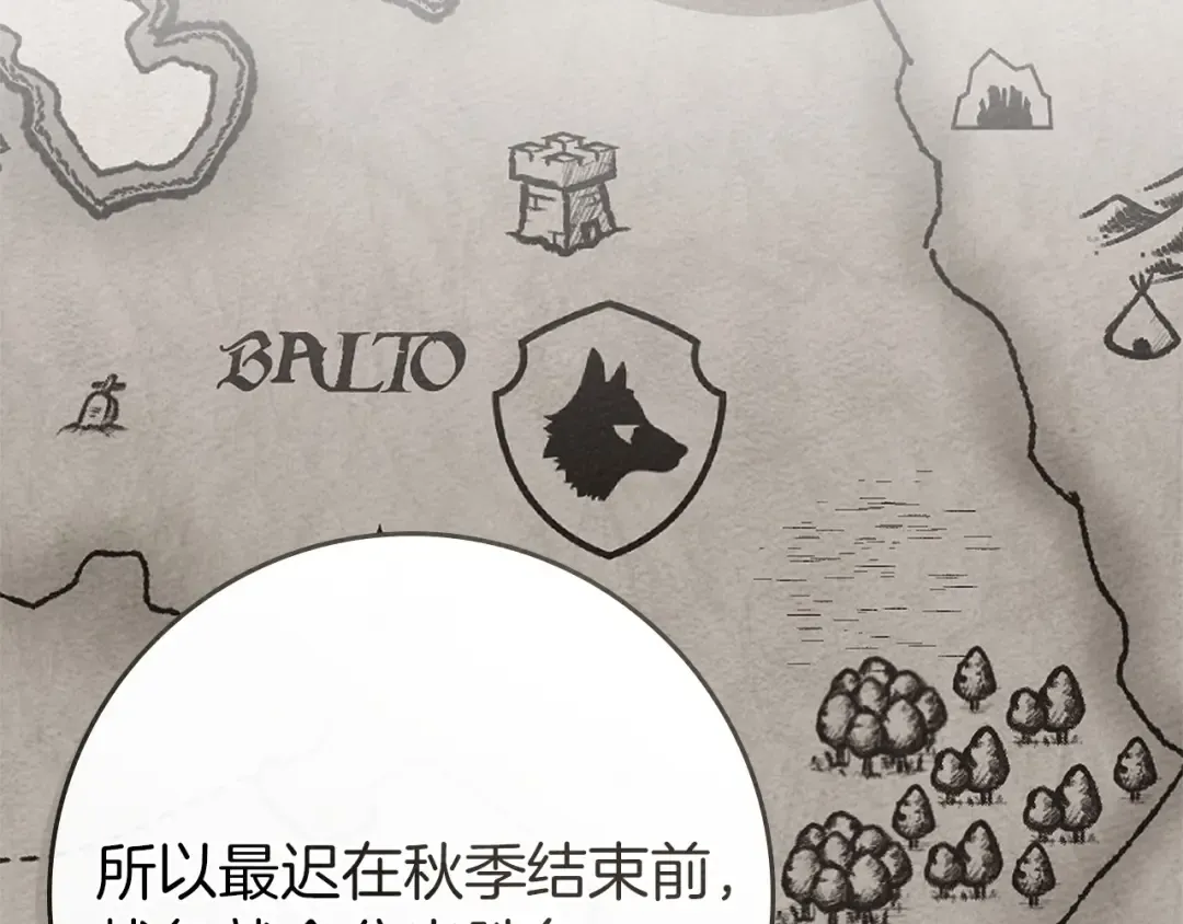 第86话 你最近怎么这么可爱 第63页
