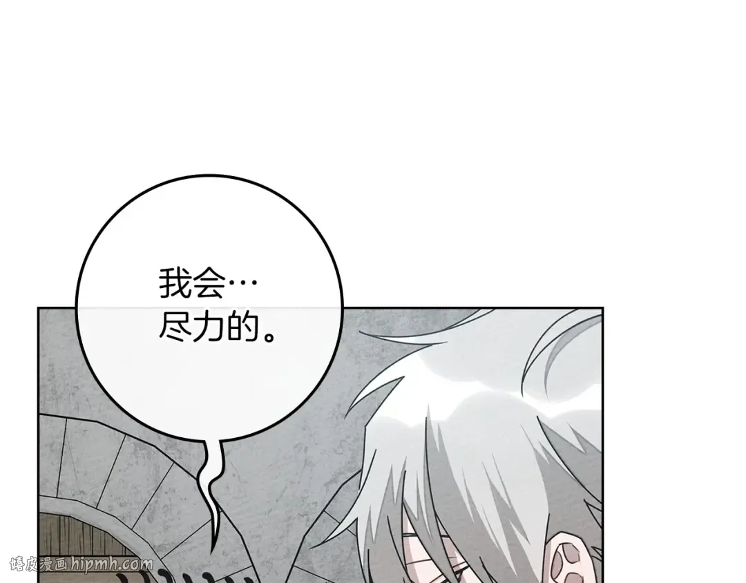 第86话 你最近怎么这么可爱 第72页