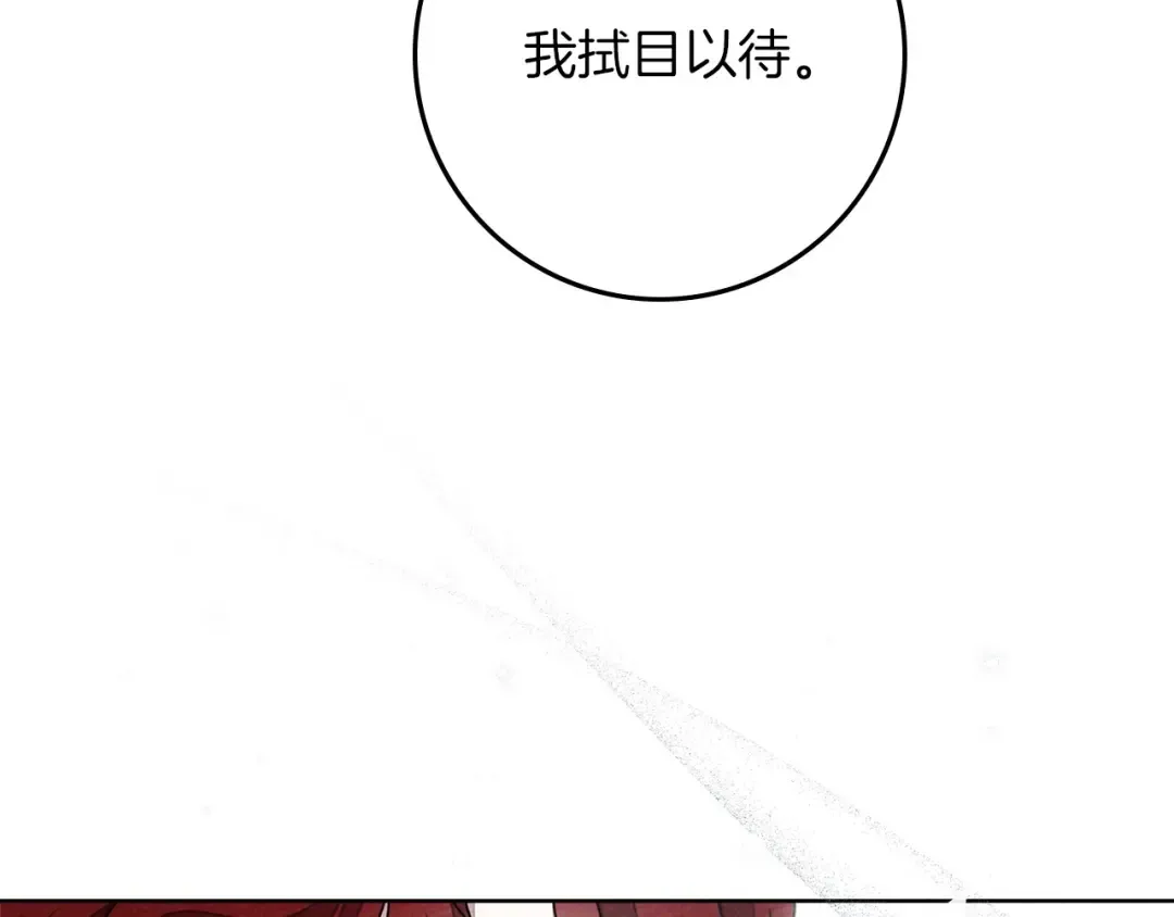 第86话 你最近怎么这么可爱 第74页