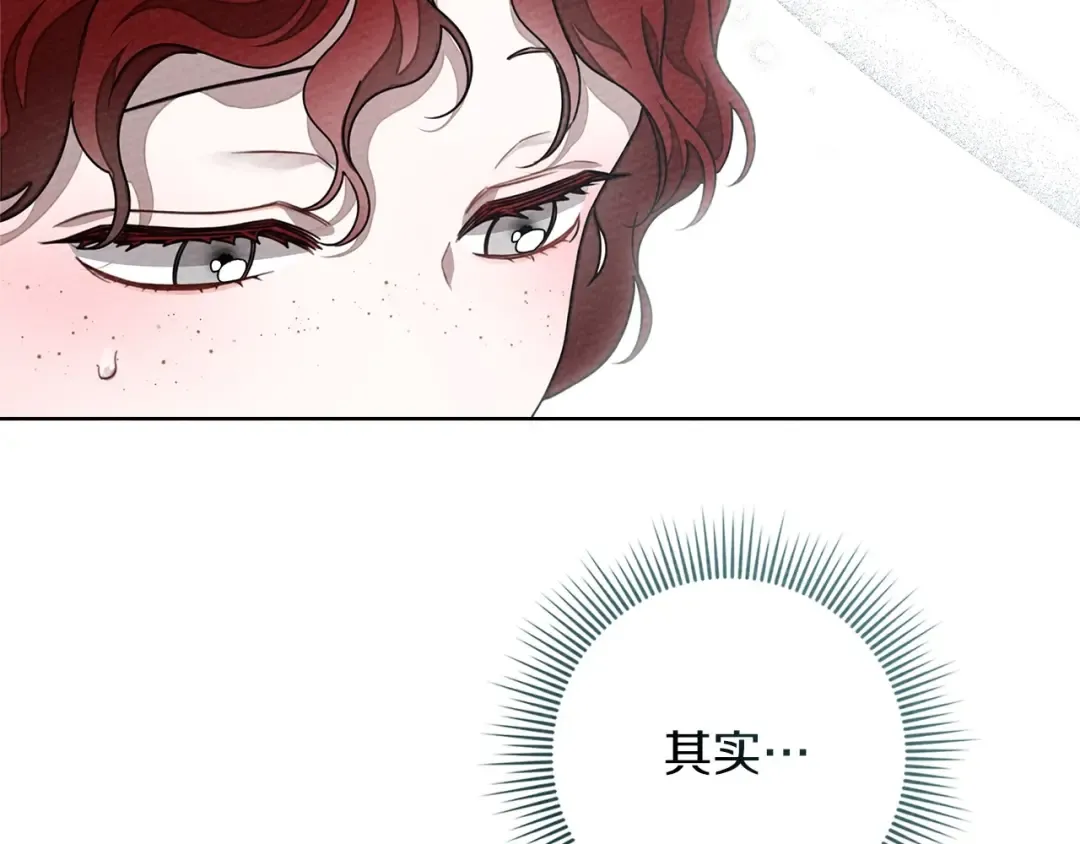 第86话 你最近怎么这么可爱 第75页