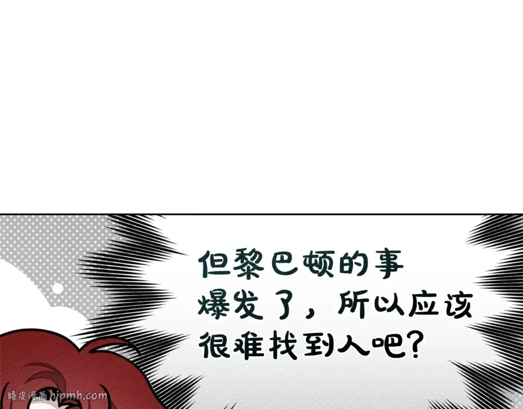 第86话 你最近怎么这么可爱 第80页