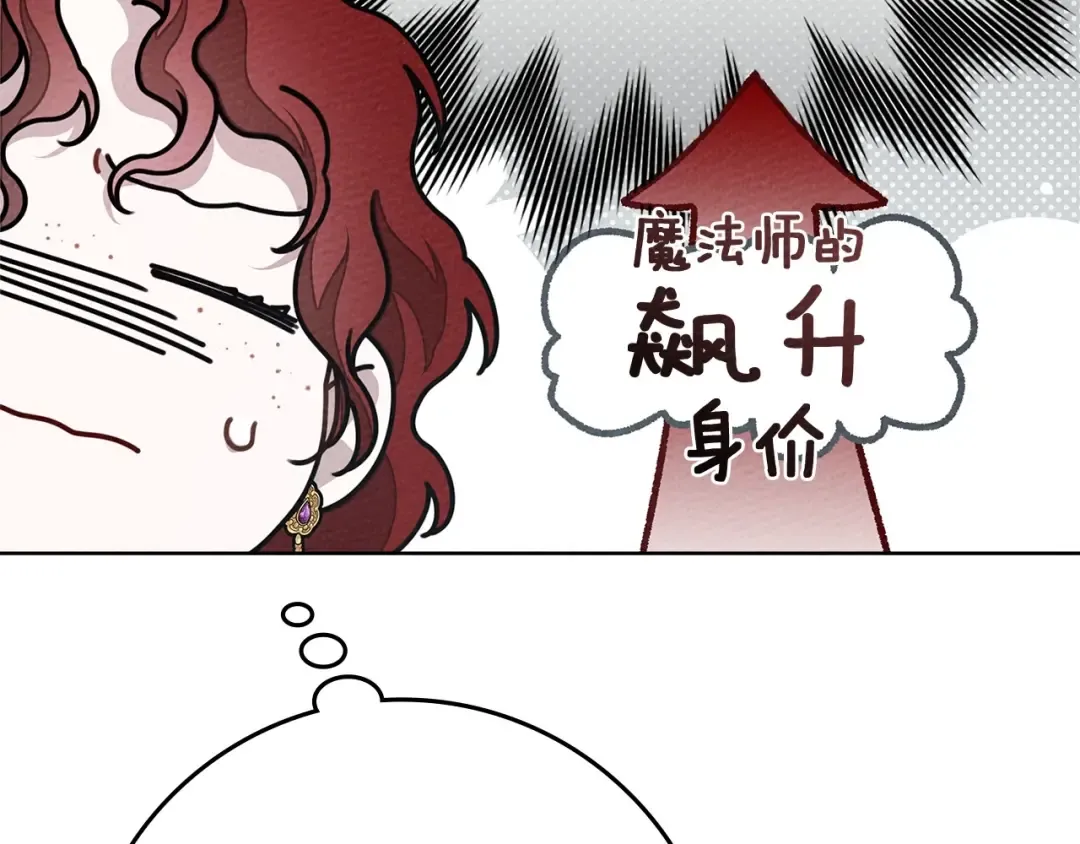 第86话 你最近怎么这么可爱 第81页