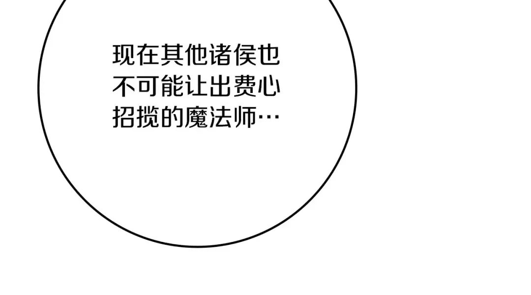 第86话 你最近怎么这么可爱 第82页