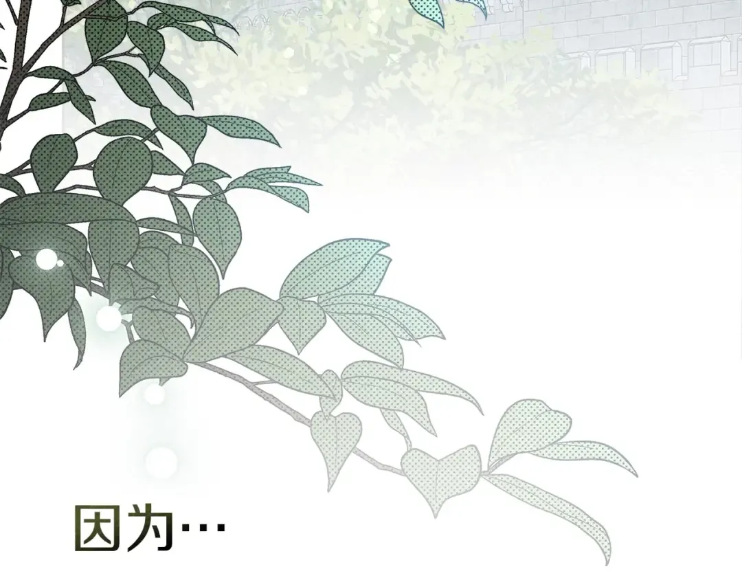 第86话 你最近怎么这么可爱 第89页