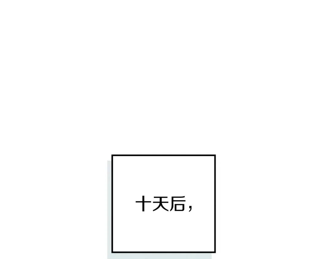 第86话 你最近怎么这么可爱 第99页