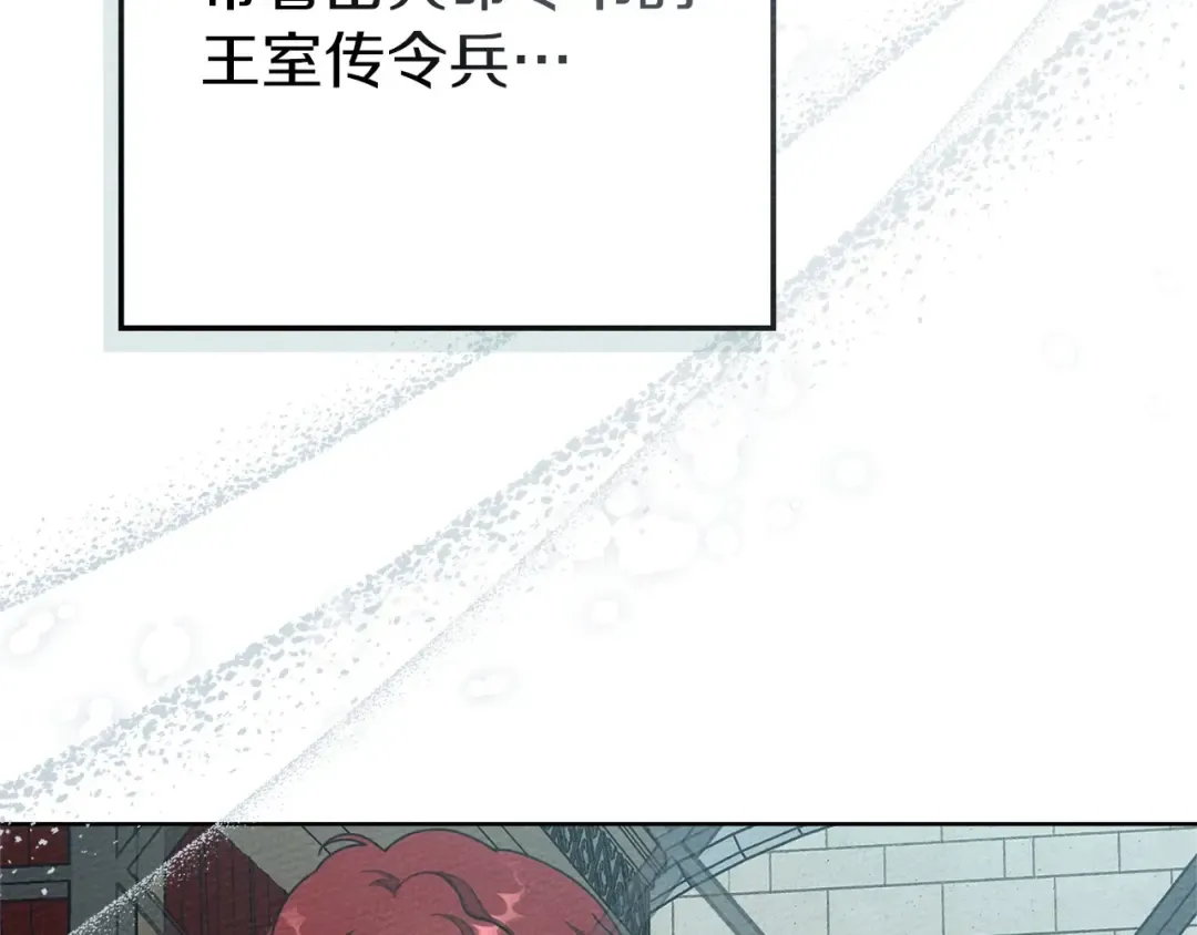 第86话 你最近怎么这么可爱 第106页