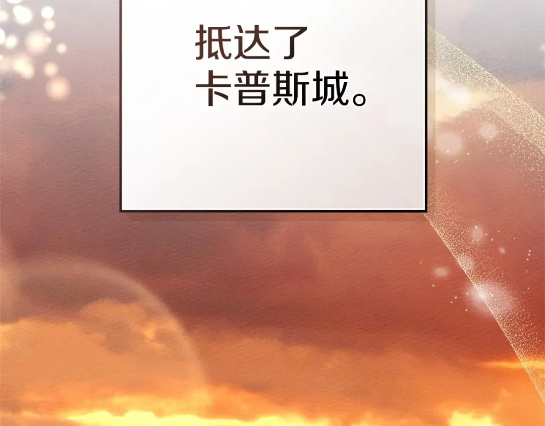 第86话 你最近怎么这么可爱 第109页