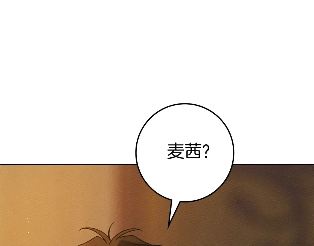 第86话 你最近怎么这么可爱 第116页