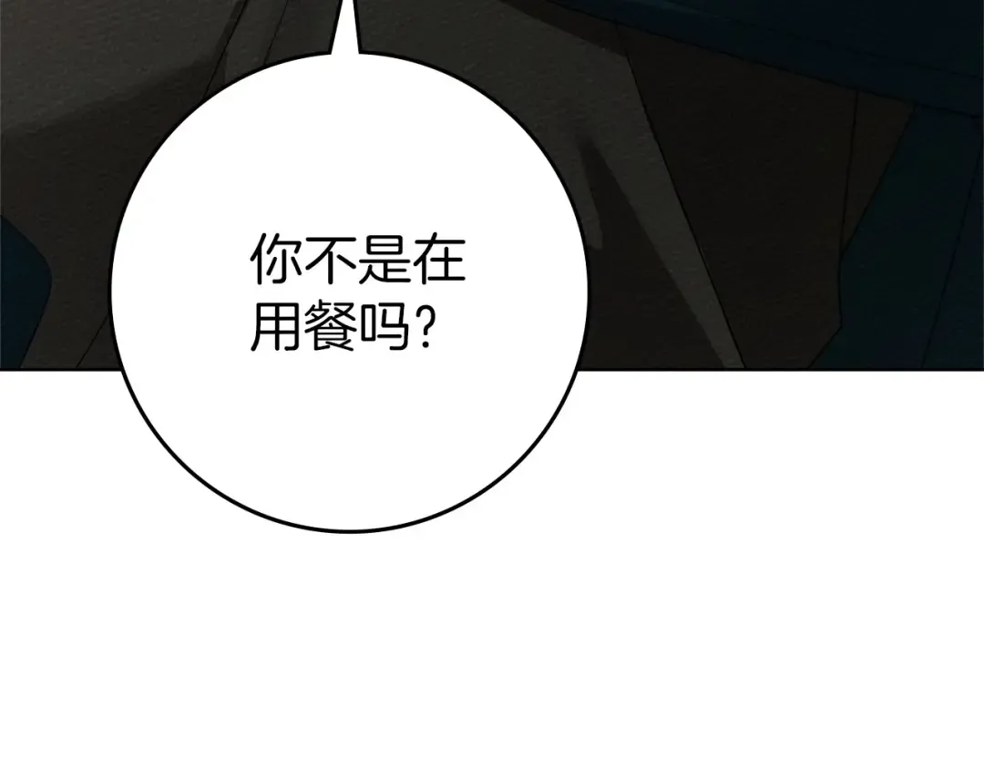 第86话 你最近怎么这么可爱 第119页