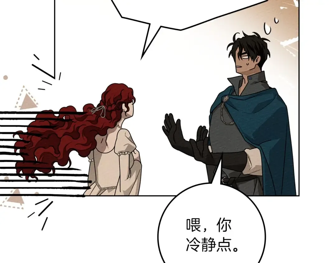 第86话 你最近怎么这么可爱 第122页