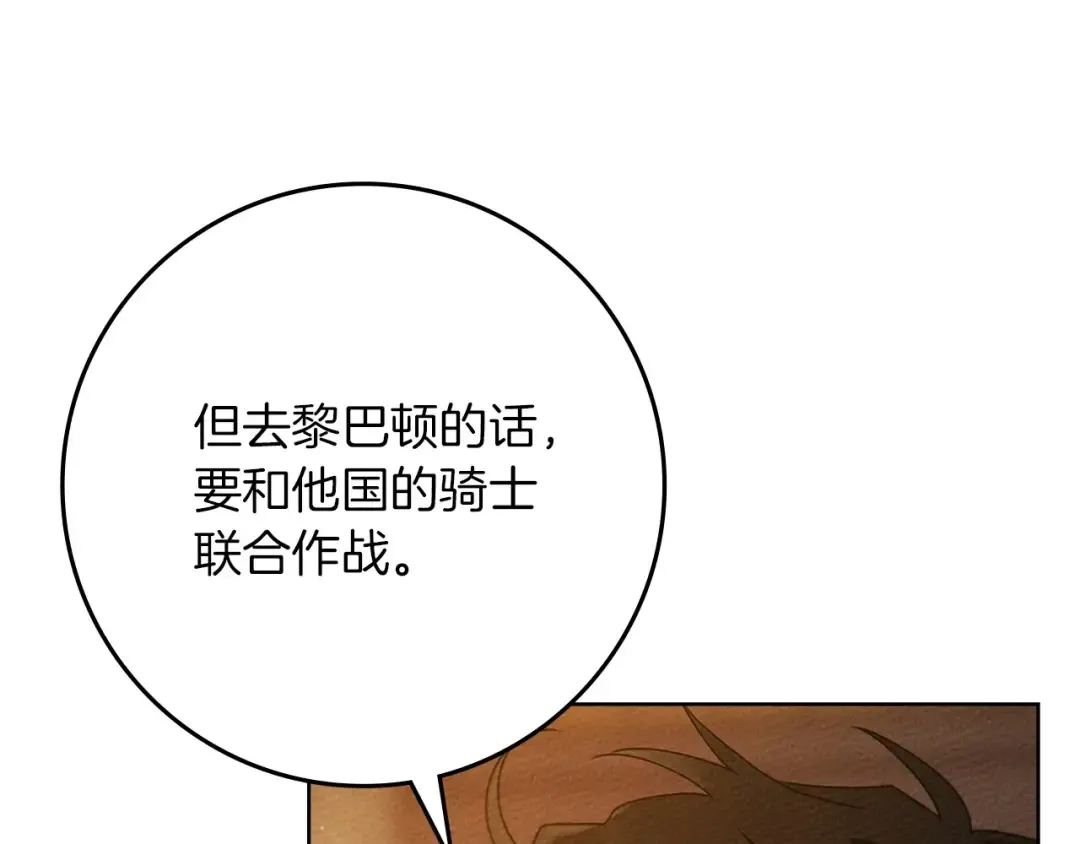第86话 你最近怎么这么可爱 第127页