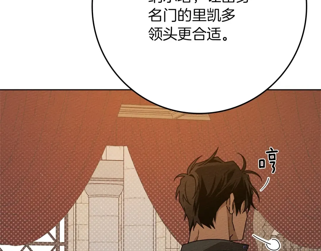 第86话 你最近怎么这么可爱 第130页