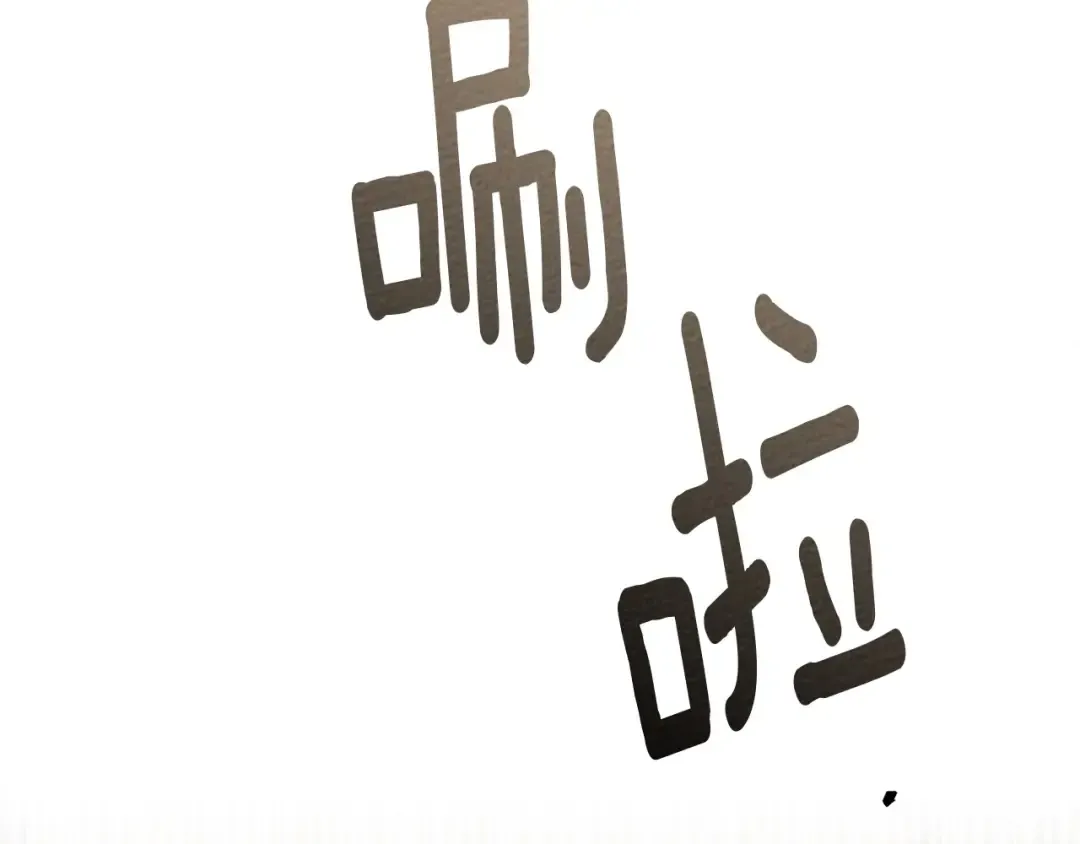 第86话 你最近怎么这么可爱 第134页