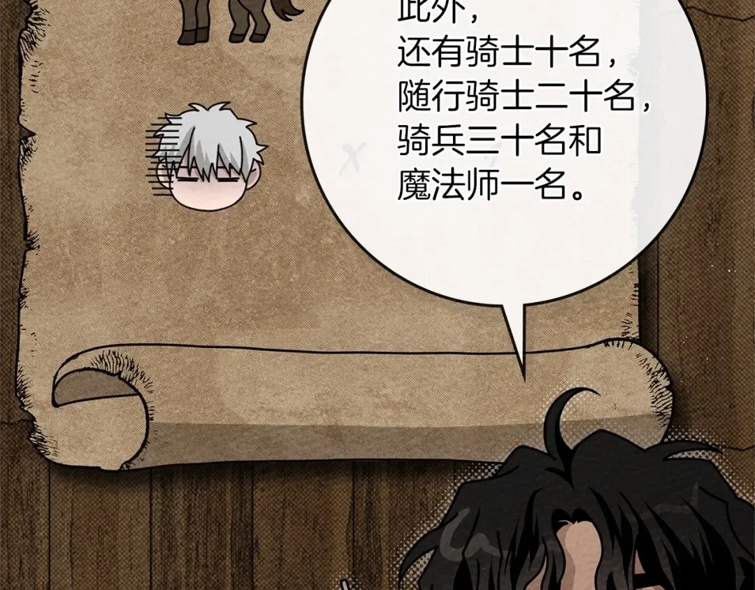 第86话 你最近怎么这么可爱 第137页