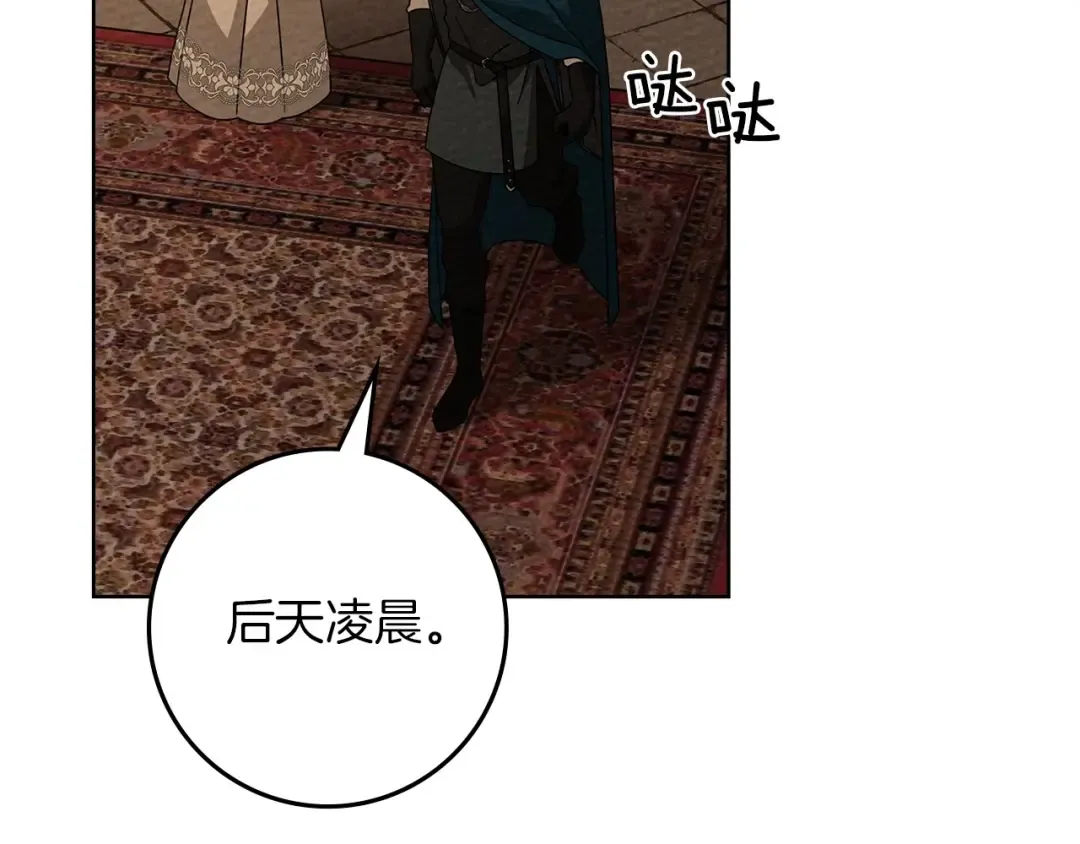 第86话 你最近怎么这么可爱 第141页