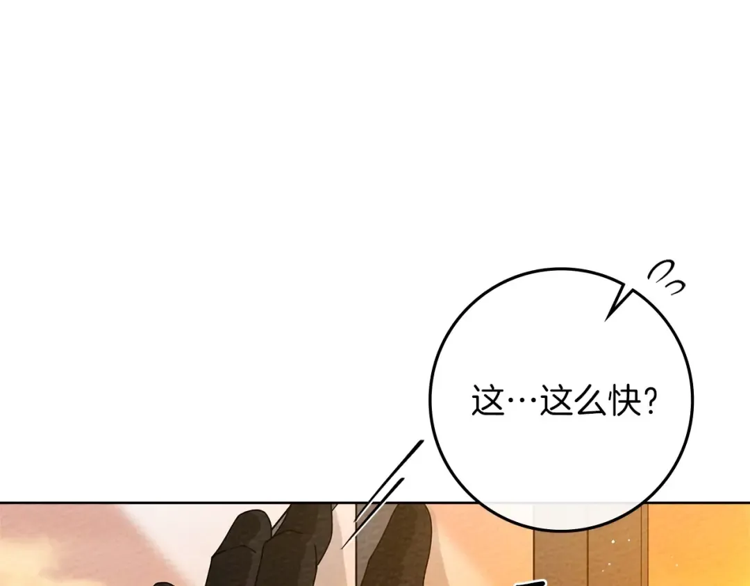 第86话 你最近怎么这么可爱 第142页