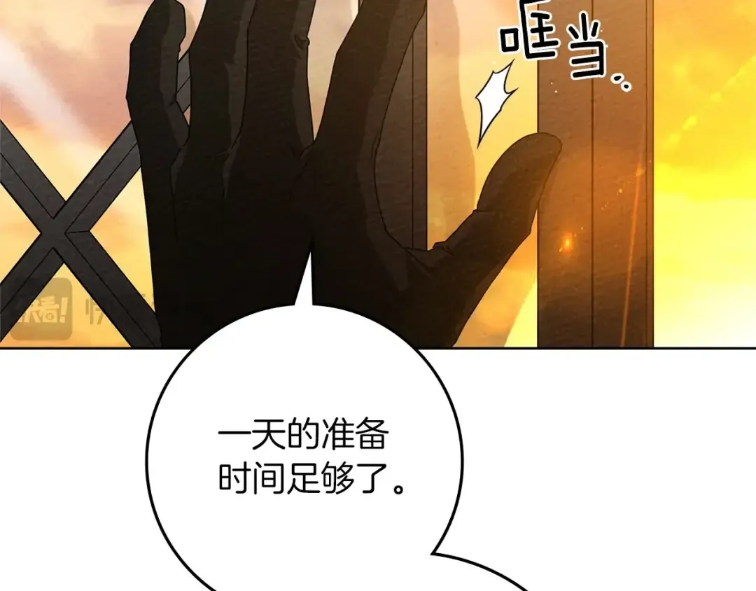 第86话 你最近怎么这么可爱 第143页