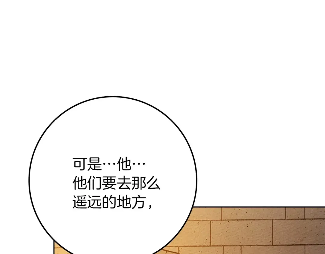 第86话 你最近怎么这么可爱 第145页
