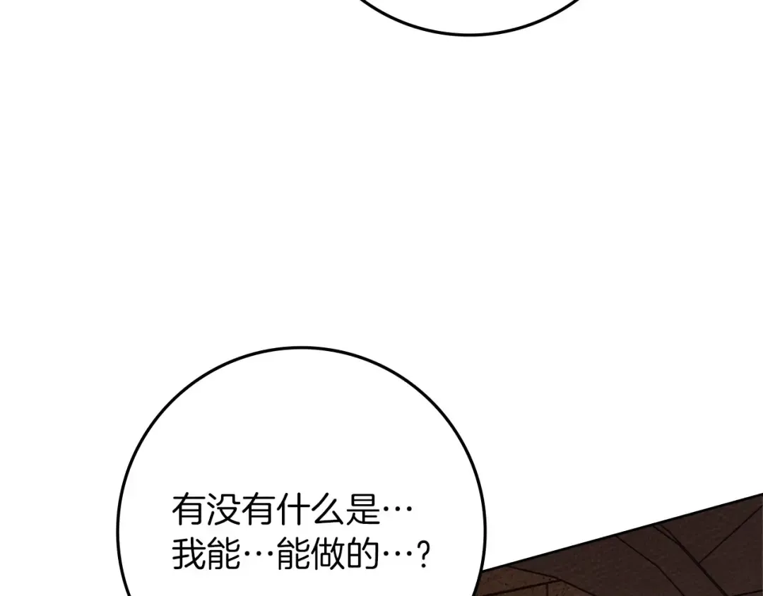 第86话 你最近怎么这么可爱 第148页