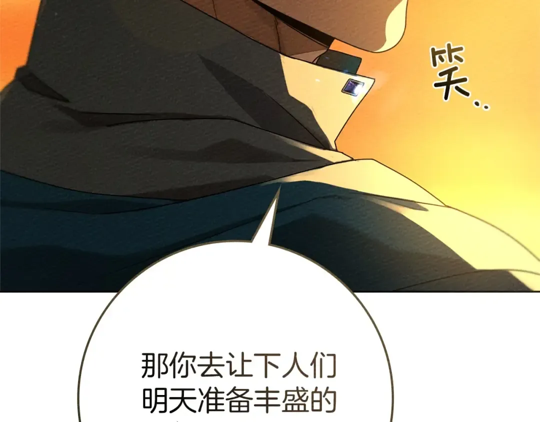 第86话 你最近怎么这么可爱 第153页