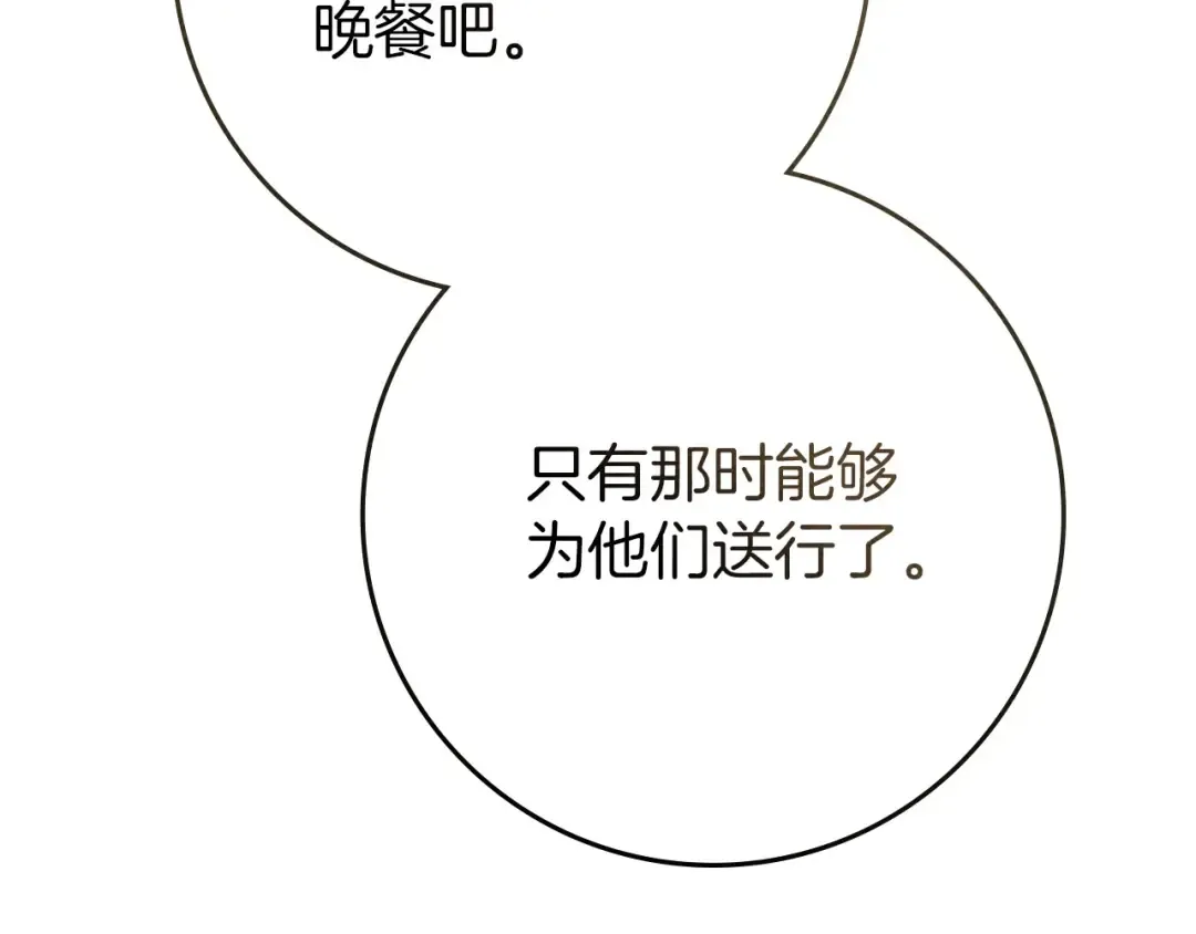 第86话 你最近怎么这么可爱 第154页