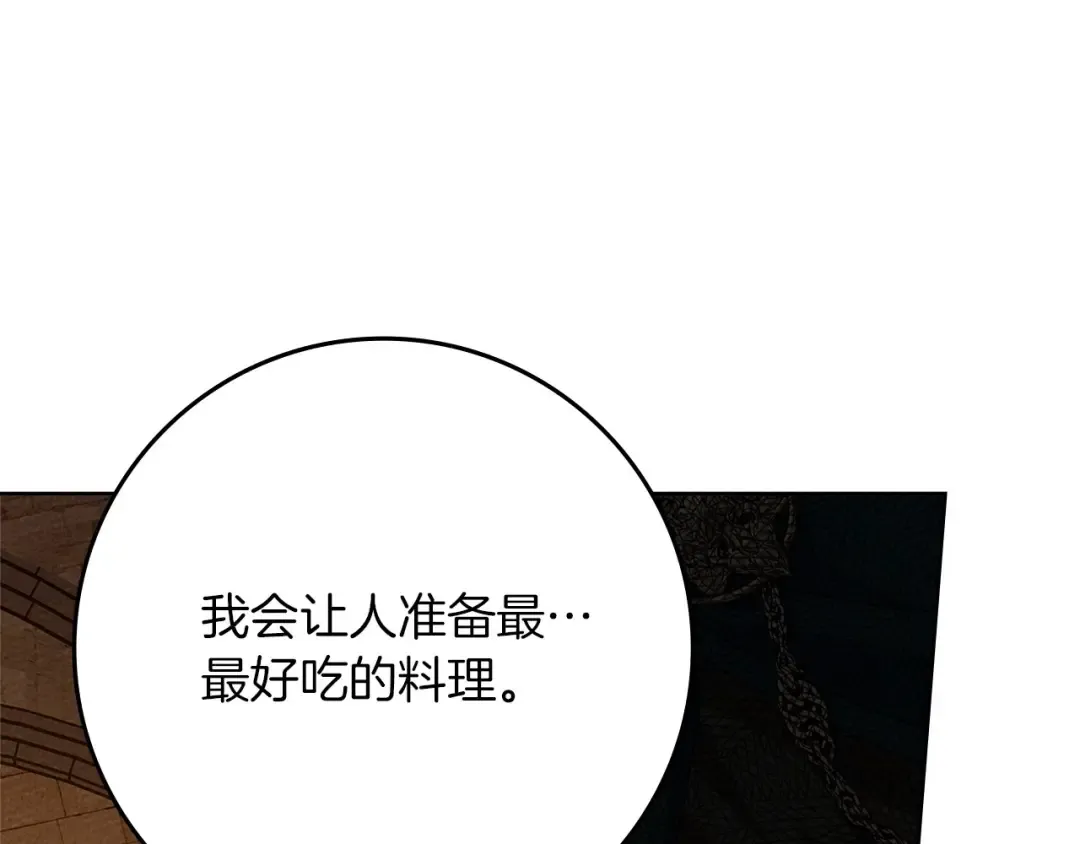 第86话 你最近怎么这么可爱 第155页