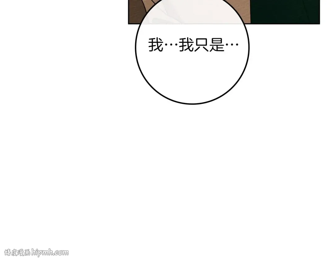 第86话 你最近怎么这么可爱 第176页