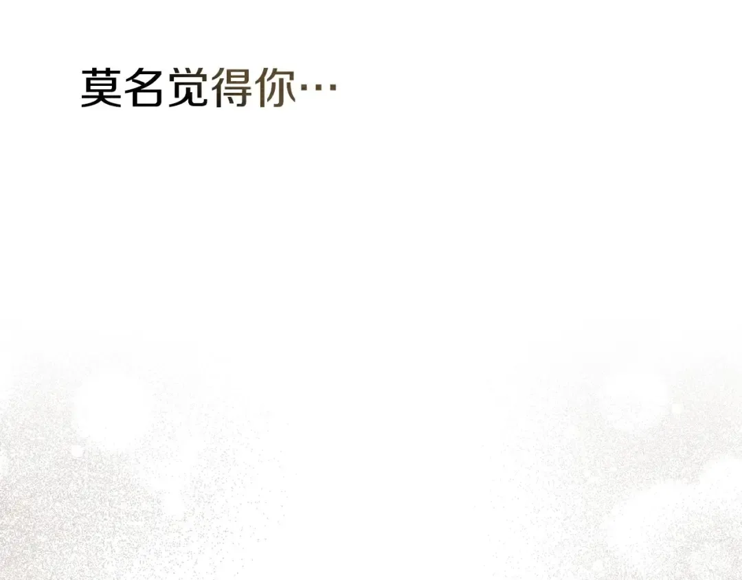 第86话 你最近怎么这么可爱 第177页