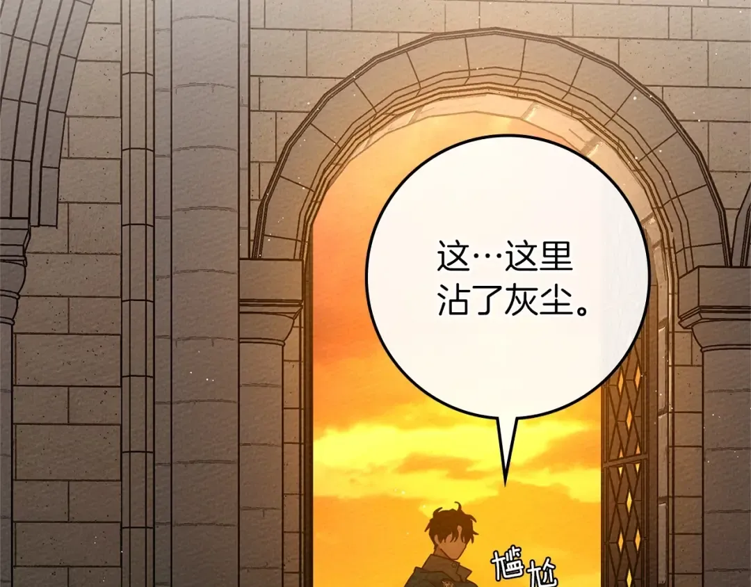 第86话 你最近怎么这么可爱 第179页