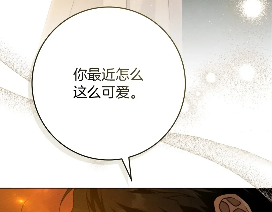 第86话 你最近怎么这么可爱 第187页