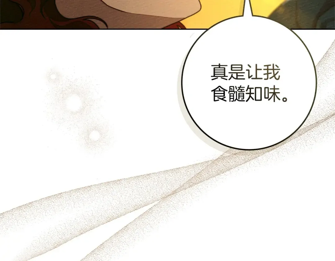 第86话 你最近怎么这么可爱 第189页