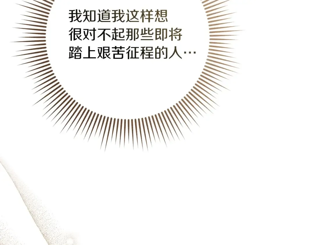 第86话 你最近怎么这么可爱 第191页
