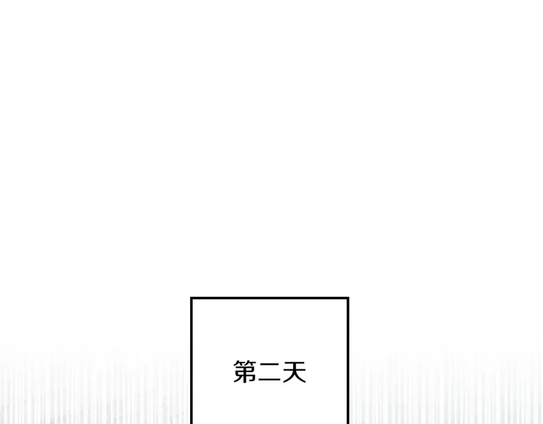 第86话 你最近怎么这么可爱 第196页