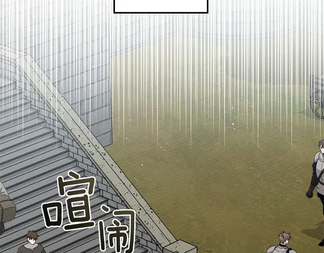 第86话 你最近怎么这么可爱 第197页