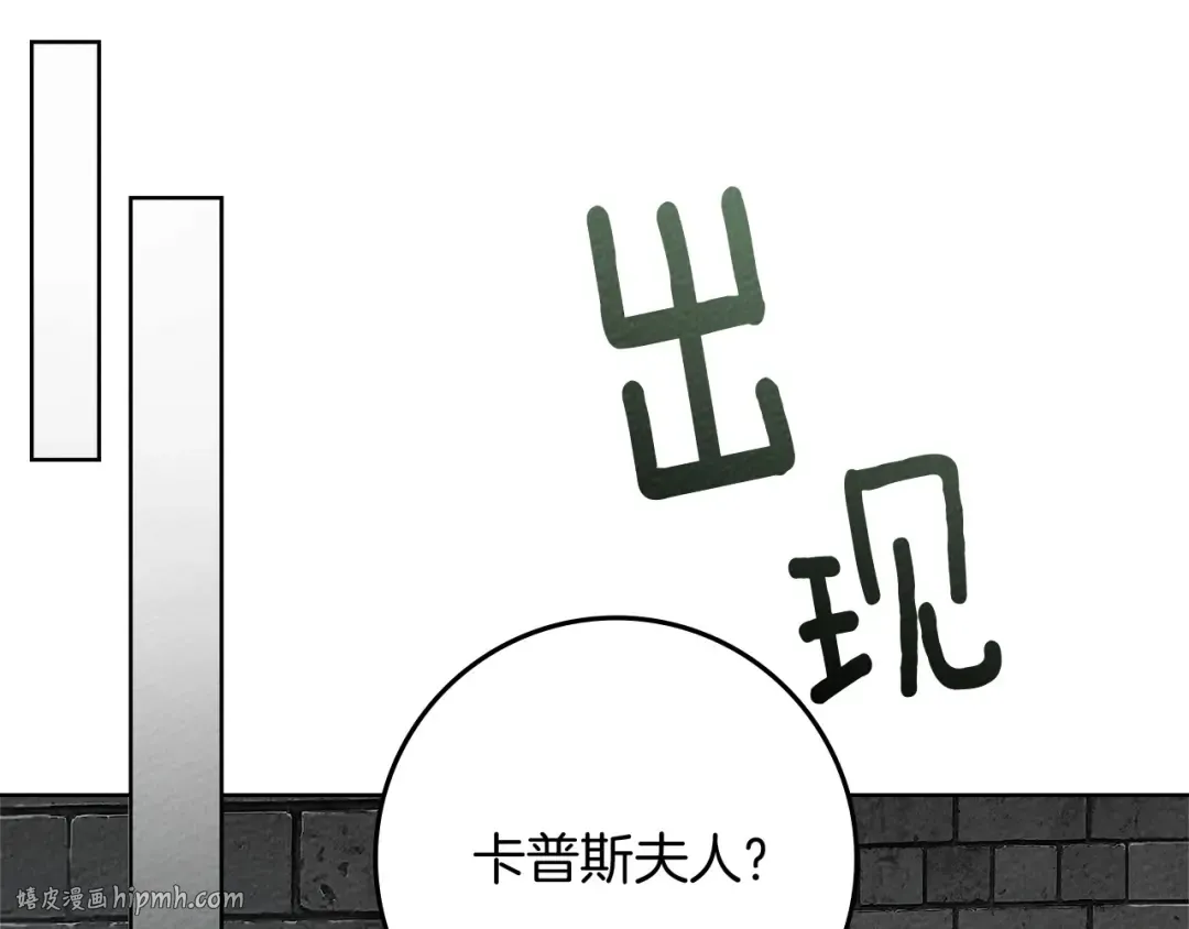 第86话 你最近怎么这么可爱 第200页