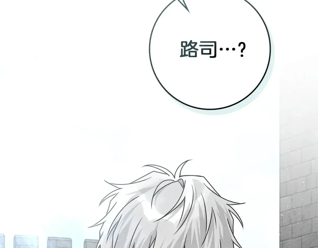 第86话 你最近怎么这么可爱 第203页