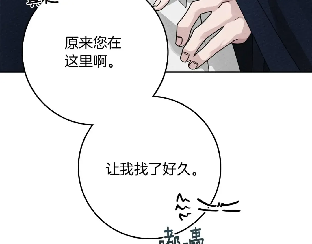 第86话 你最近怎么这么可爱 第206页