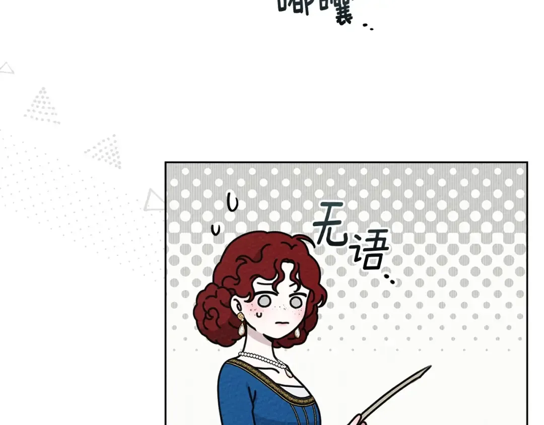 第86话 你最近怎么这么可爱 第207页
