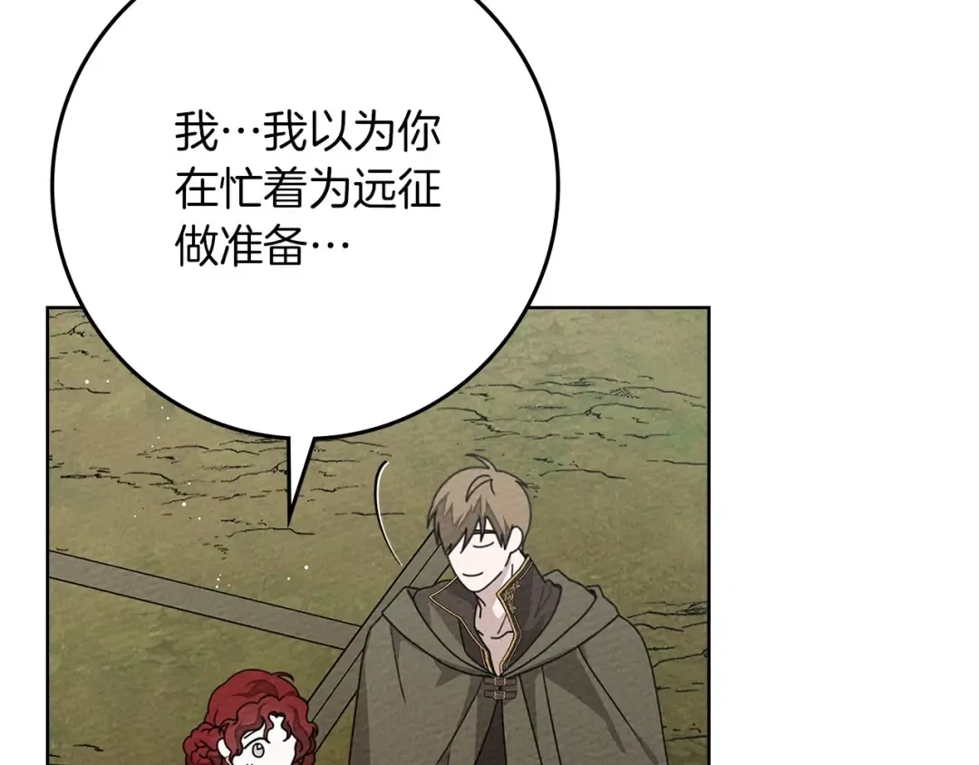 第87话 等待快出生的好消息 第2页