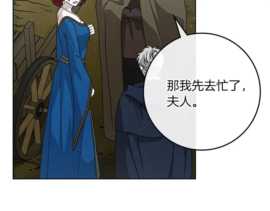 第87话 等待快出生的好消息 第3页