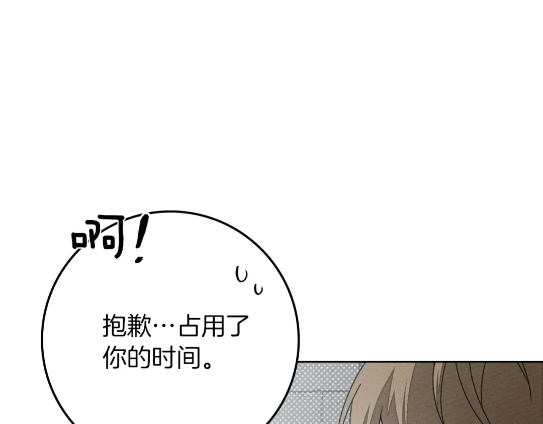 第87话 等待快出生的好消息 第4页