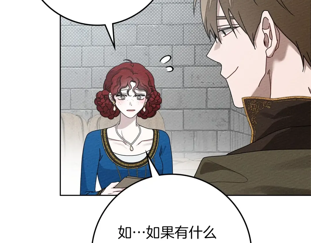 第87话 等待快出生的好消息 第5页