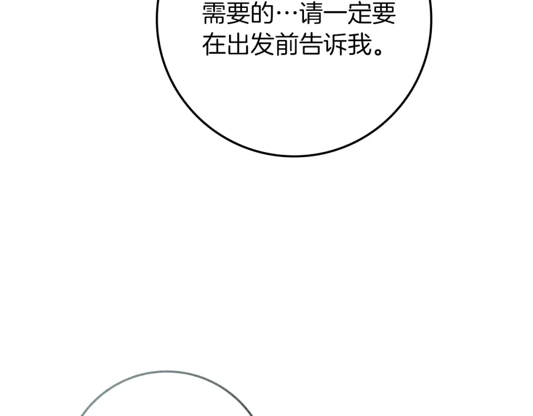 第87话 等待快出生的好消息 第6页