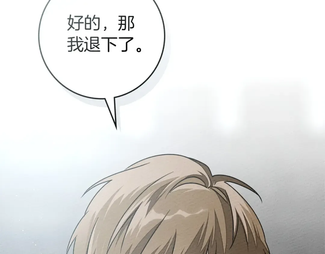 第87话 等待快出生的好消息 第7页