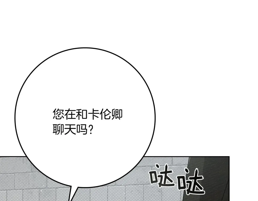第87话 等待快出生的好消息 第11页