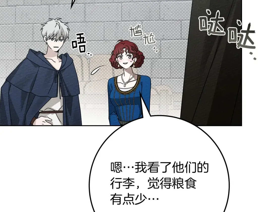 第87话 等待快出生的好消息 第12页