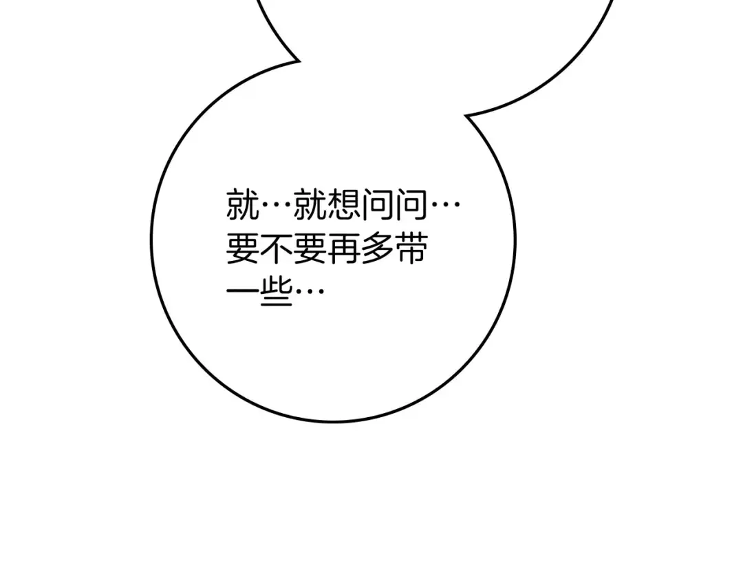 第87话 等待快出生的好消息 第13页