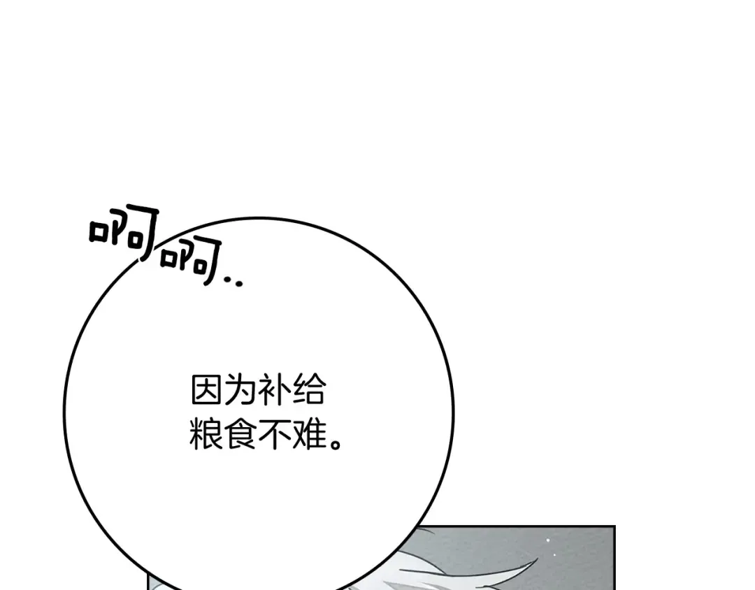 第87话 等待快出生的好消息 第14页