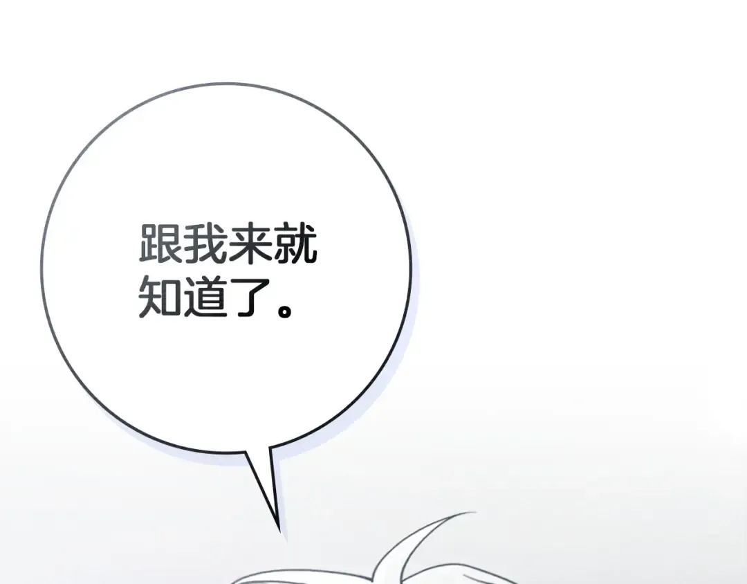 第87话 等待快出生的好消息 第23页